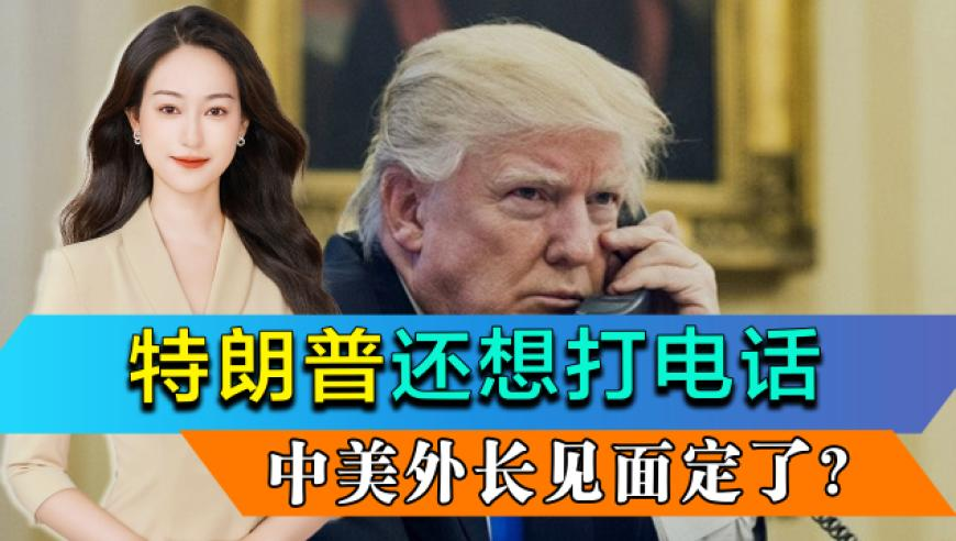 2025年新澳彩开奖结果查询直播,美乌将在沙特会谈,最新答案解释落实_标配版V9.26
